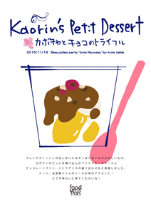 カボチャプリン イラスト